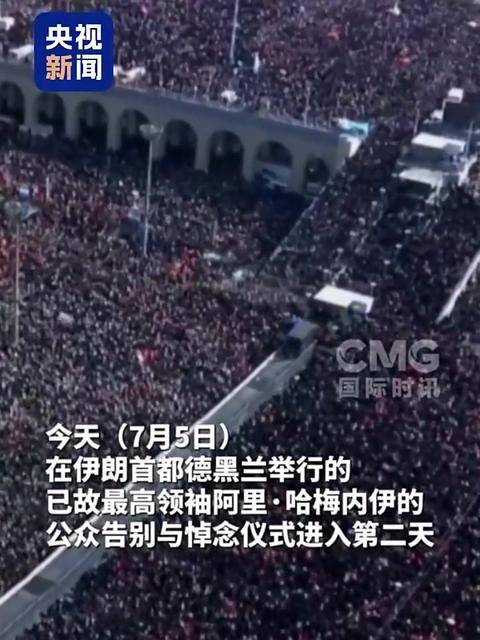 伊朗已故最高领袖哈梅内伊三个儿子现身其公众告别仪式