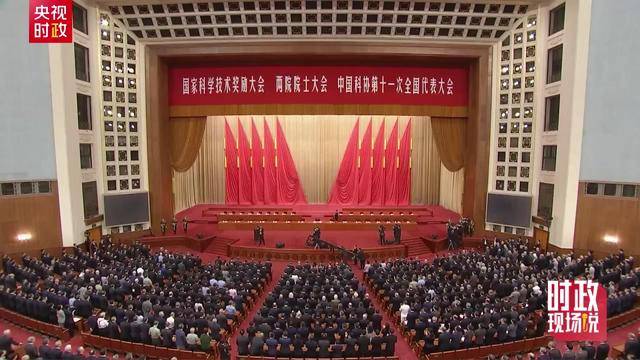 时政现场说丨追访中国科技盛会！看科技创新如何支撑和引领中国式现代化
