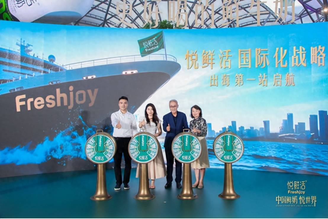鲜奶老大悦鲜活进军新加坡，打响出海第一枪