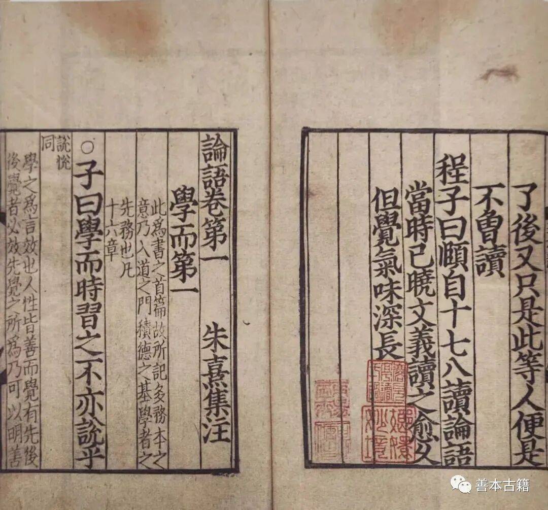 中国古籍原刻翻刻与初印后印漫谈