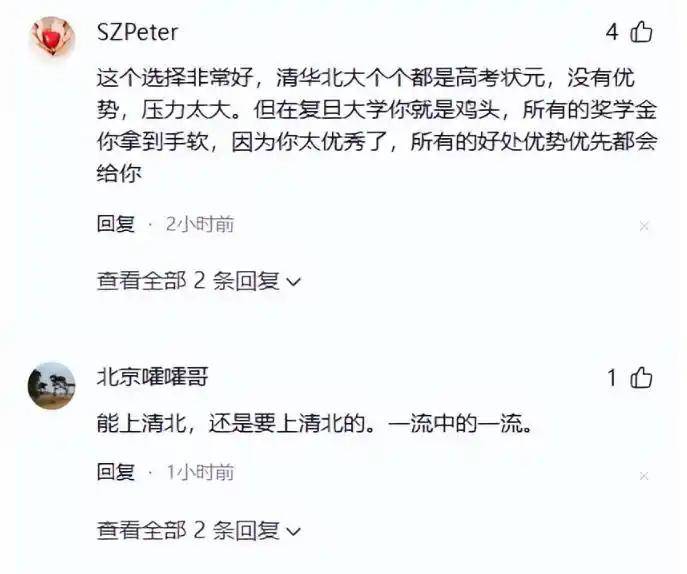广东考生凌晨峰高考691分，拒绝清华北大，不是他不愿意去，而是去不了，因他被强基计划锁档了，网友替他惋惜，学霸回应让人刮目相