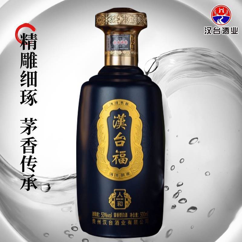 汉台福酒人和酱香53度收藏与饮用技巧：标准解读式指南
