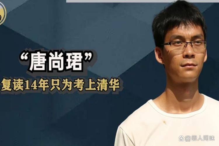 “高考钉子户”唐尚珺：多次考上985都放弃，今年第16次参加高考
