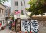 广东顺德金榜街成网红街 游客扎堆打卡本地人避而不往