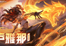 卢雅那以正统身份登录体验服,刘备巨幅加强,马超隐藏机制削弱