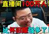 大司马透露玩LOL的初心就是为了上分,不是为了娱乐好玩