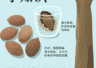 药食推荐丨润喉化痰、润肠通便的植物种子,KTV“麦霸”必备