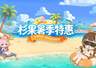 杉果夏促开启《生化7/8大包》2折史低 海量3A大作折上折