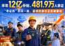 蓝领考证热:技能升级倒逼“蓝领”价值重估