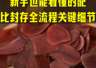 鹿茸泡酒全流程来啦!新手也能懂的配比封存关键细节