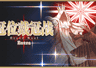 出去玩也不耽误玩的游戏!《FGO》十周年版本时间管理指南