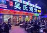 淄博本地人常去的烧烤店 有这几个特征