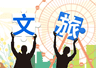 万岁山文旅运营有妙招 只抄外表难出彩底层心法才是关键