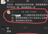 被西藏拉黑之后，网友爆料王先生跑云南想故技重施，却被店家认出