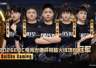 恭喜BS获得2026EWC电竞世俱杯，穿越火线项目冠军！