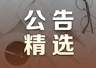 本周2只新股申购，半导体设备商登陆A股！