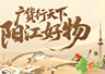 知名茶饮在阳江乡镇“落子”