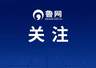 男子在家“一丝不挂”,被女邻居拍照发到业主群提醒:在家不要“裸奔”;男子怒斥并报警:你犯法了