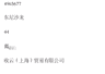 国内多地乡镇理发店被英国公司起诉商标侵权 一法院一审认定:意图用维权诉讼获取不正当利益 驳回