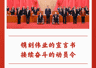第一观察 | 镌刻伟业的宣言书 接续奋斗的动员令
