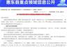 不得上浮、下浮不限!惠东县核定殡仪馆墓园安葬服务收费标准