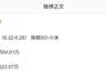 全系突破550万台:小米17系列手机最新销量数据曝光