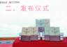 《成都通览》英译本正式发布,国际汉学界点赞