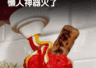 一瓶搞定三种酱!奥乐齐怎么做到的?