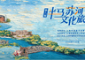 倒计时3天！第六届“半马苏河”文化旅游节即将启幕