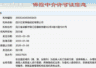 哈啰二度拿下保险经纪牌照,共享三巨头悉数布局保险赛道