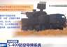 俄称已就S-400防空导弹系统去向问题与土方接触