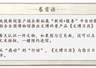 文博日历丨一起“鳐”望2000多年前的海洋