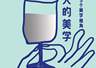 56岁时，她重新定义了什么是“大人”