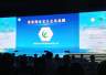 【茶业集团】2026绿茶品牌大会上，集团创新茶品备受青睐