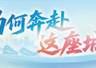 京城国风高级定制“圈粉”全球客商