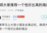萧山不少家长暑假想带娃去海边,哪里性价比高?评论区最热门的是……