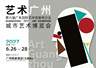 全新策展升级！“艺术广州”城市艺术博览会宣布定档明年6月