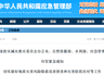 多部门紧急通知:巡查排查地质灾害风险隐患