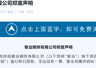 英国政府背信弃义强吞敬业资产,中方严正声明:立即停止!