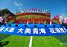 花漫昆仑歌飞扬!西北五省(区)“花儿”演唱会在青海启幕