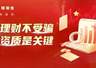 主动ETF来了！揭秘为何它比传统ETF更主动