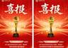 农银人寿获评全球保险科技大会两项大奖:品牌价值与数字化转型双获肯定