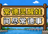 八大菜系排名2026年发布 湘菜居首常德菜未上榜引关注