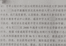 江苏师大一副教授被举报18年前为高考移民 校方通报已处分 西北农林科大撤销其本科学位