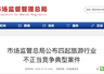 节假日文旅违法案例查处！上海一旅拍公司因虚假宣传被立案调查