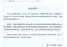 厦门湖里法院通报：网传LV起诉房企案不实 系涉售假服装案件