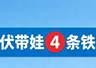 入伏带娃4项铁则：1少洗2要晒3不练4要吃！儿科专家都赞同！