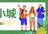 暑期出游新选择 伊金霍洛旗文旅全攻略发布