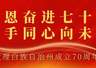 大理70正芳华·我的大理情 | 我与大理共成长