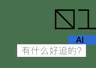 红过待爆演员，数字偶像踏入3.0时代